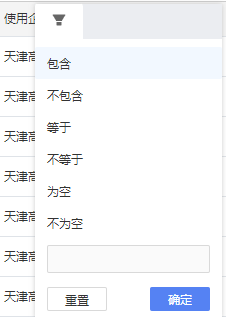 Table组件默认过滤增加绑定回车键触发确定 · Issue #175 · kdcloudone/kdesign · GitHub