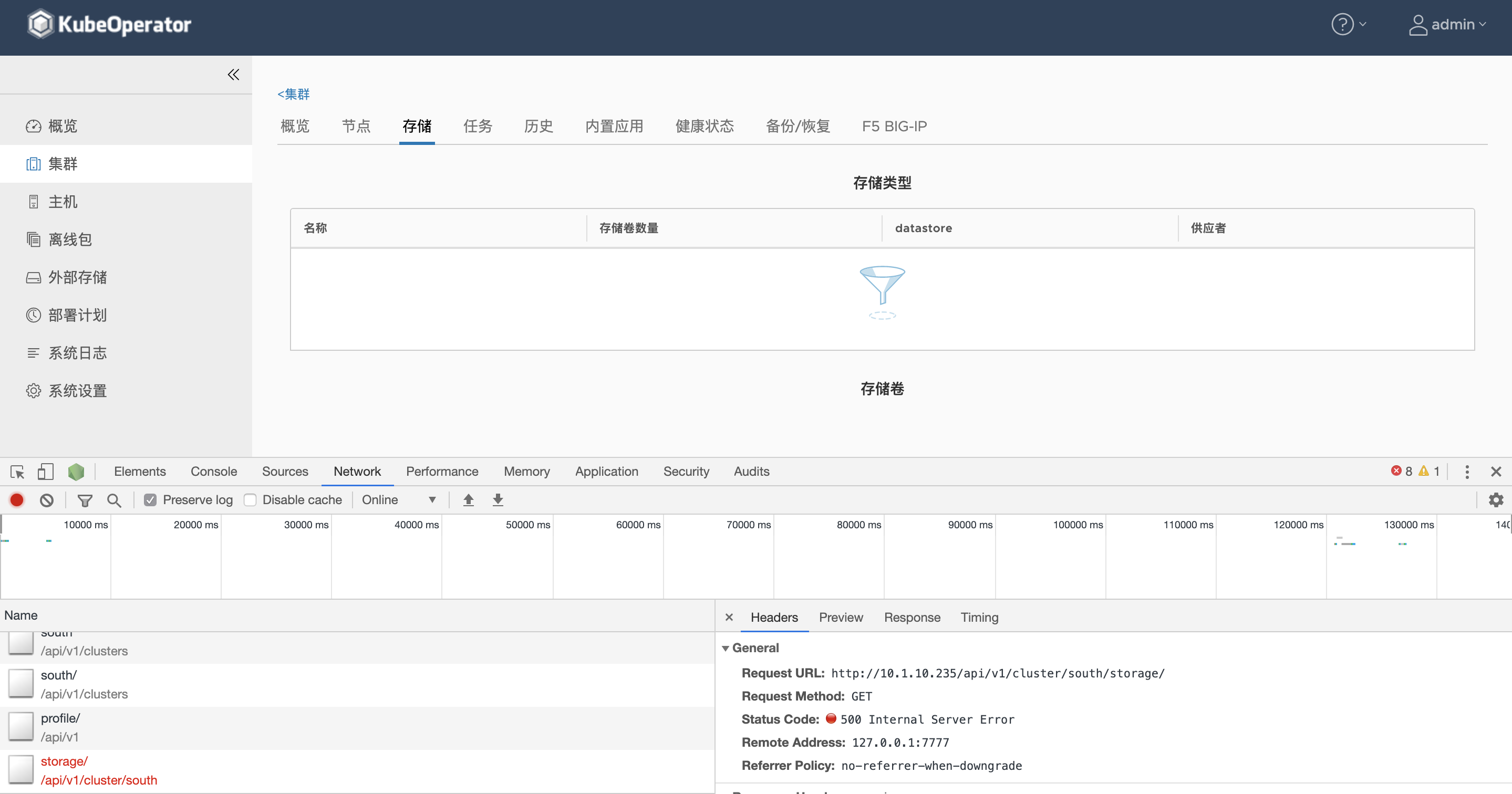 从 2.1 升级至 2.2 后集群获取存储类型失败 · Issue #159 · KubeOperator/KubeOperator · GitHub