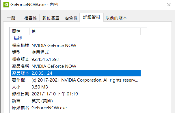 geforce-now2