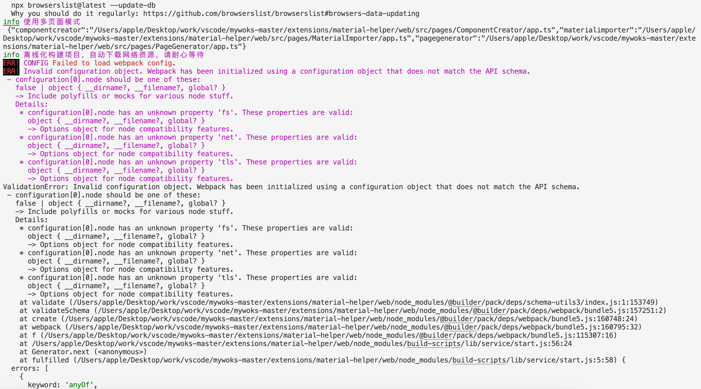 Config failed to load webpack config issue 5528 alibaba ice github