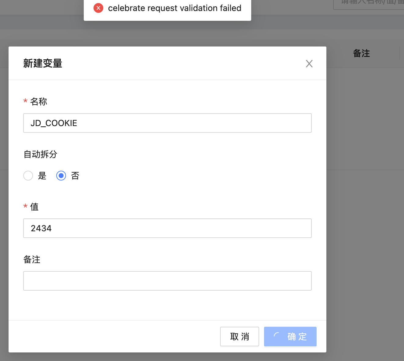 最新2.8.2添加环境变量报错 · Issue #561 · whyour/qinglong · GitHub