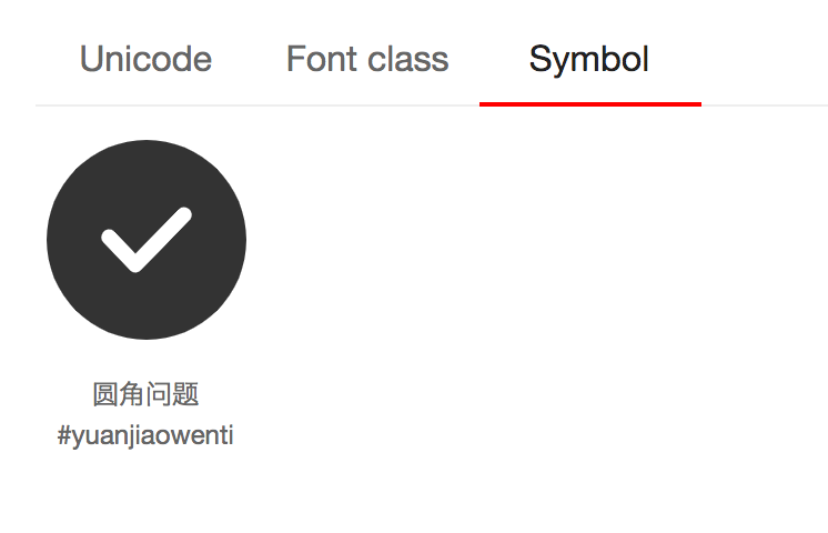 圆形的图标在实际使用中总是显示为方圆角 · Issue #2048 · thx/iconfont-plus · GitHub