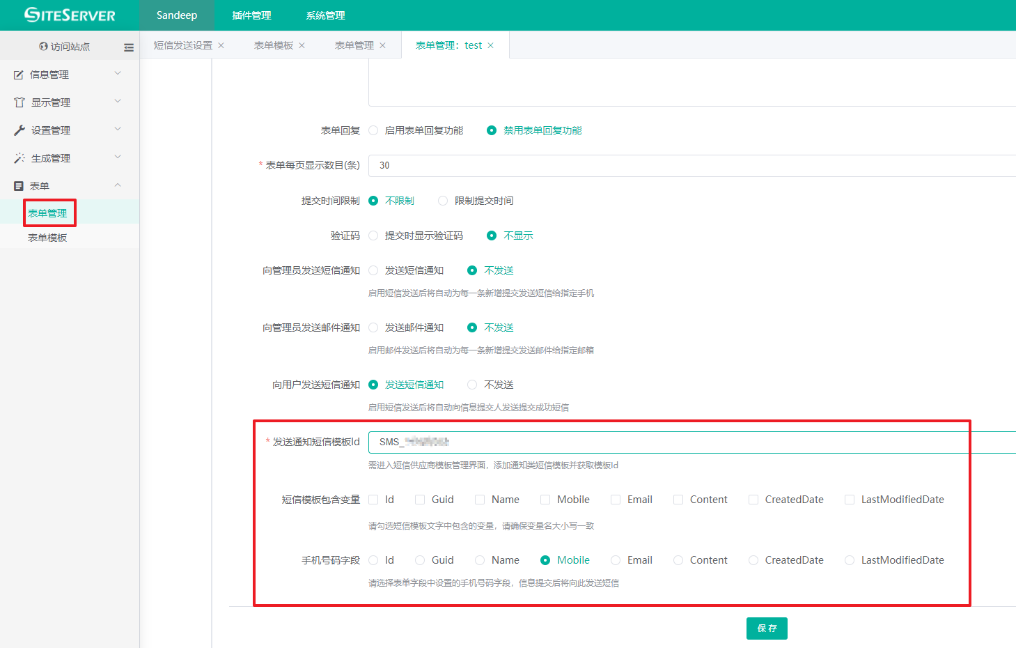 关于表单插件的短信配置问题 · Issue #2931 · siteserver/cms · GitHub