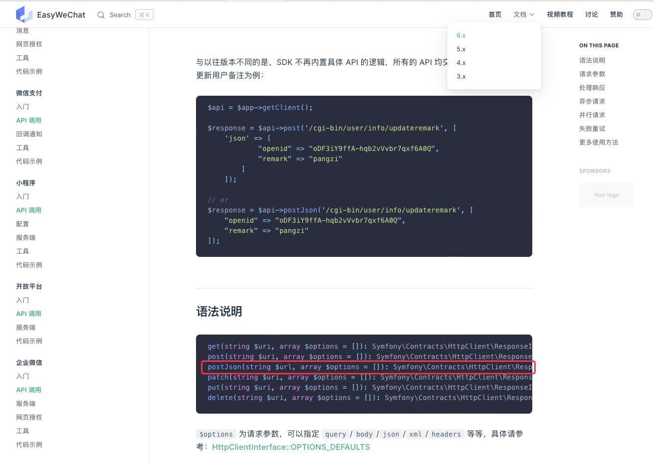6 x dev 2ee8964 client postjson issue 2424 w7corp