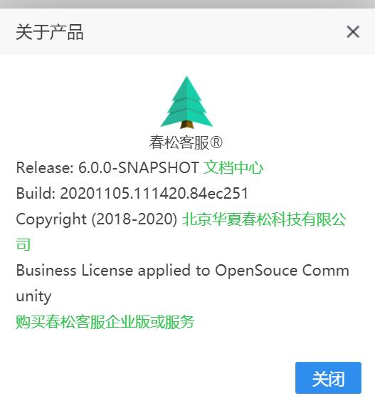 V6最新版创建用户没有组织机构选择 · Issue #380 · cskefu/cskefu · GitHub