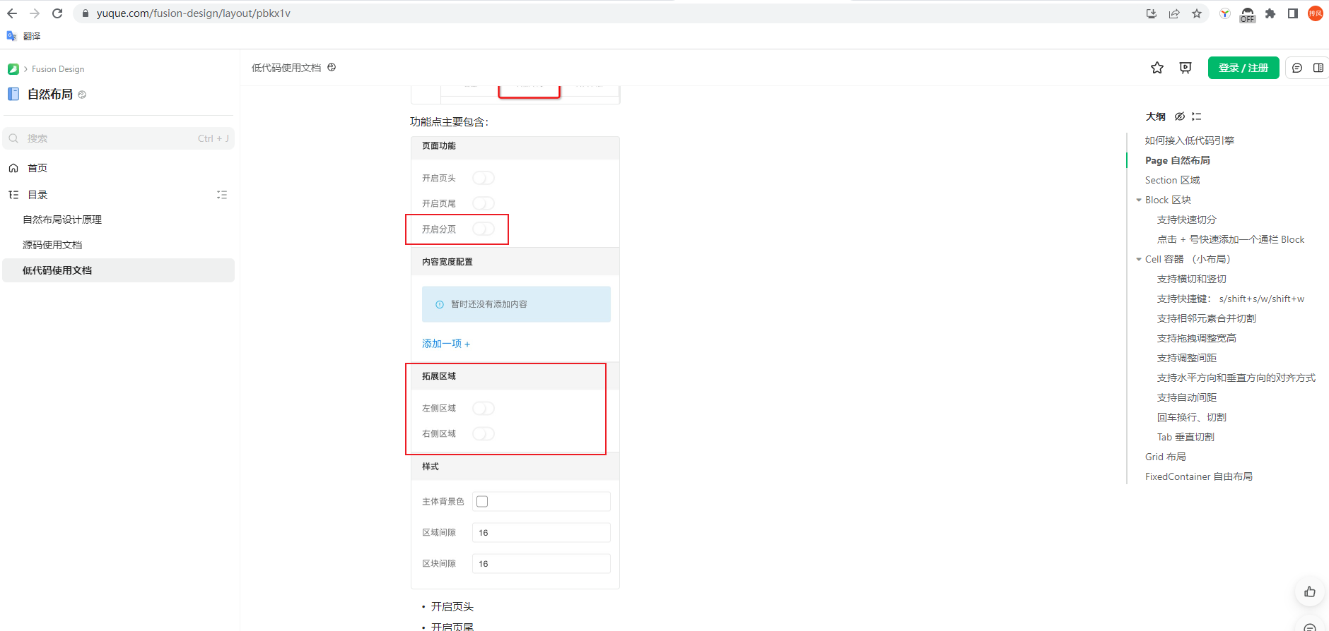 pro-layout 物料问题 · Issue #1890 · alibaba/lowcode-engine · GitHub