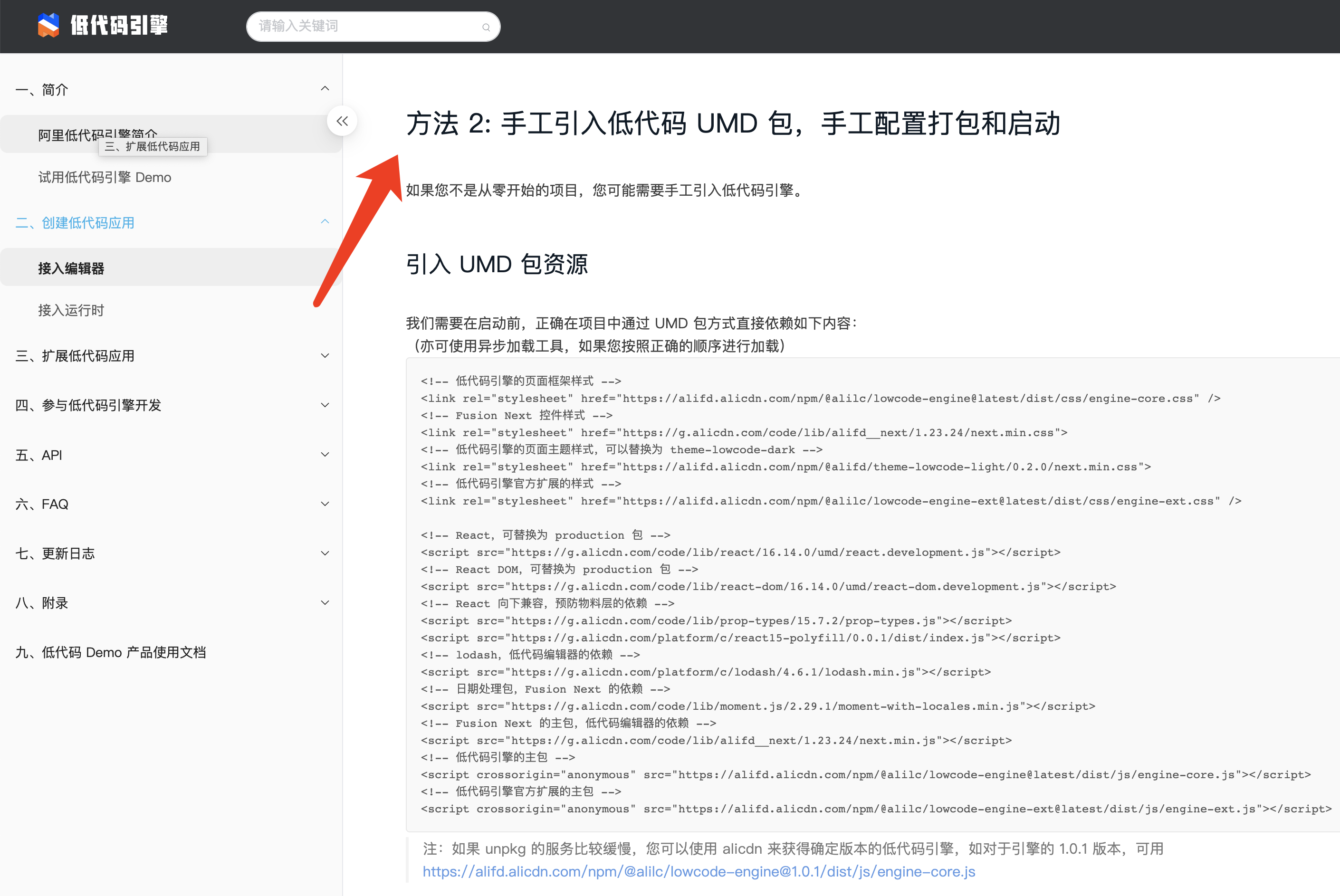 创建低代码应用方式2 显示错误 · Issue #580 · alibaba/lowcode-engine · GitHub