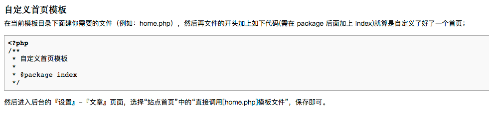 fireshot capture 2 - - typecho docs - http___docs typecho org_themes_custom-theme