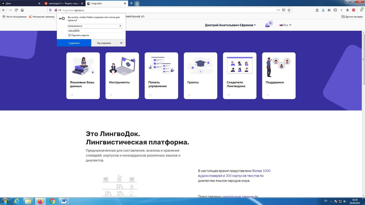 User sign-in: wrong user bug · Issue #888 · ispras/lingvodoc-react · GitHub