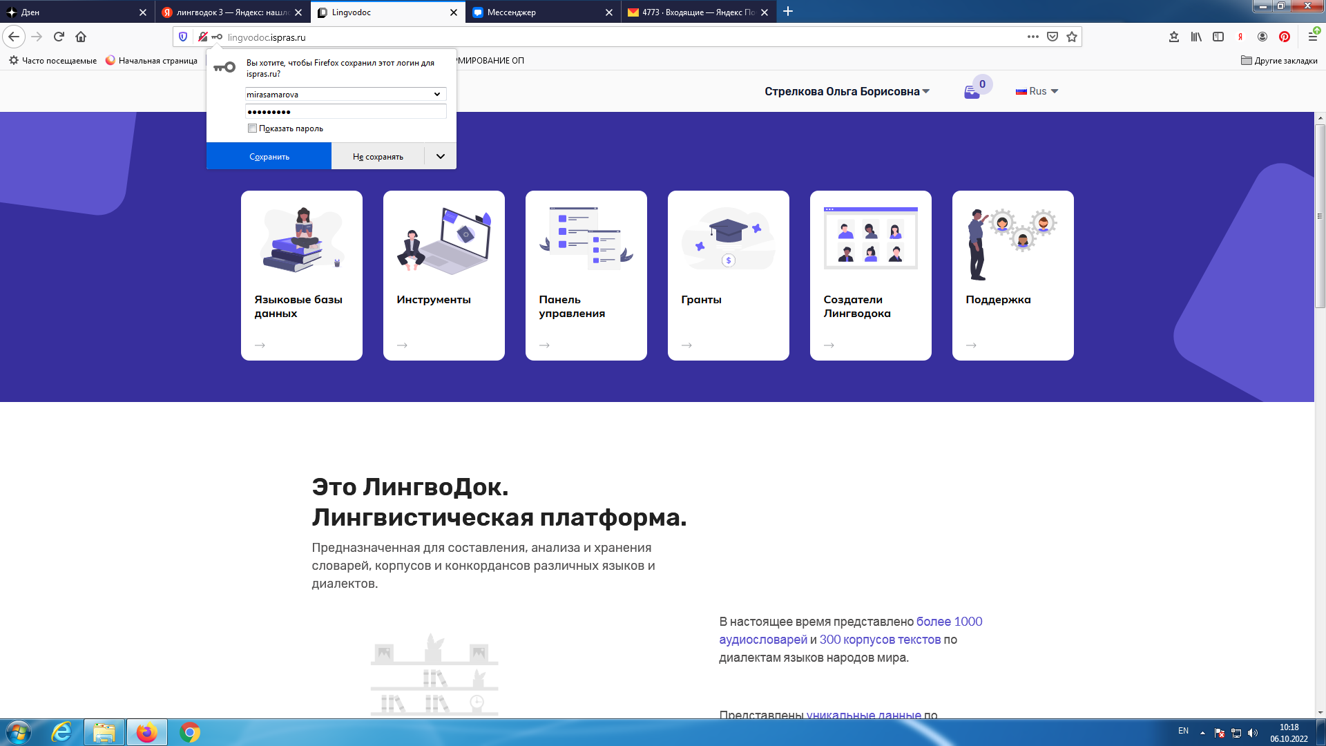 User sign-in: wrong user bug · Issue #888 · ispras/lingvodoc-react · GitHub