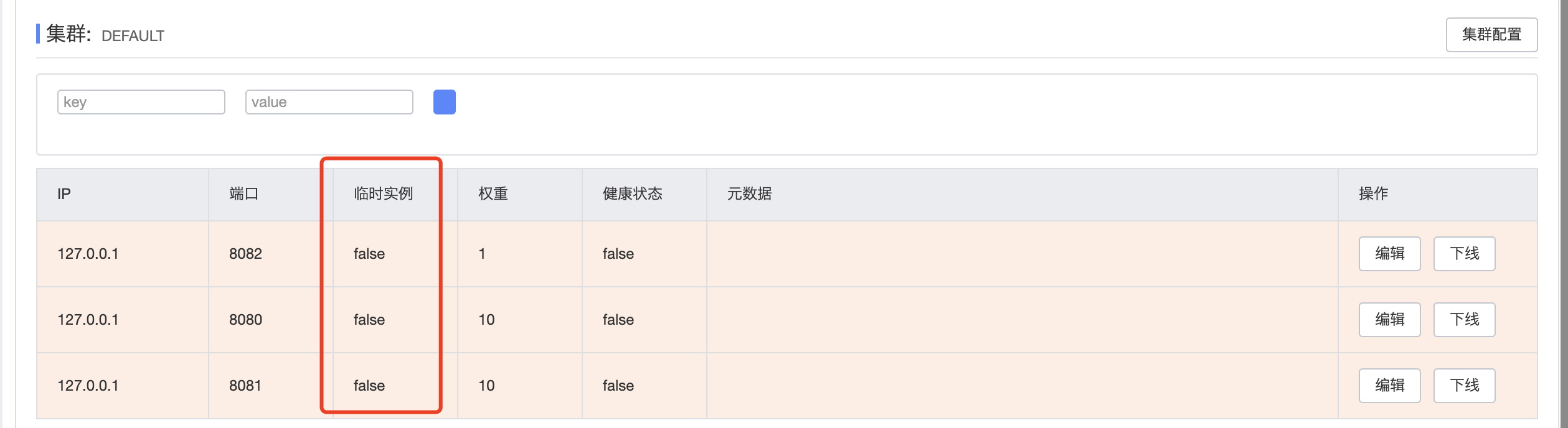 控制台/OPEN-API部分操作会将注册的永久实例变为临时实例 · Issue #6846 · alibaba/nacos · GitHub