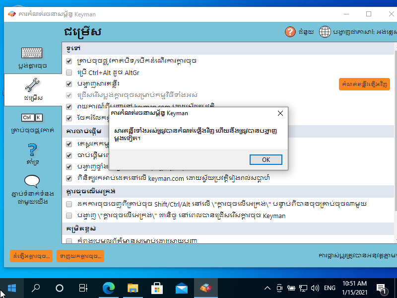 VirtualBox_Windows 10_15_01_2021_10_51_40