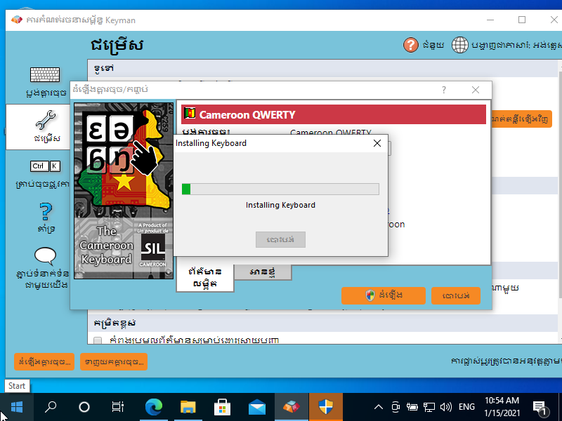 VirtualBox_Windows 10_15_01_2021_10_54_14