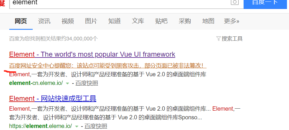 网站被百度异常检测 · Issue #18473 · ElemeFE/element · GitHub