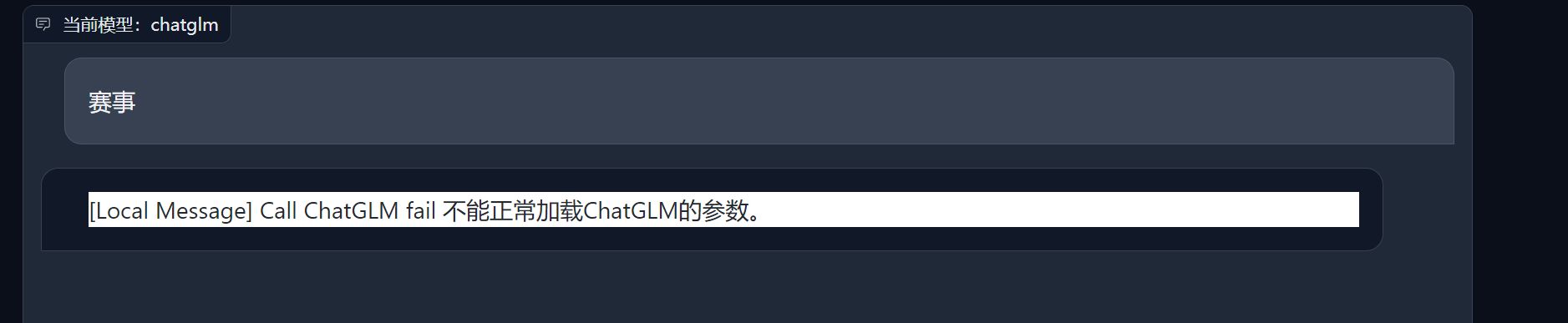 不能正常加载ChatGLM的参数！ · Issue #710 · binary-husky/gpt_academic · GitHub