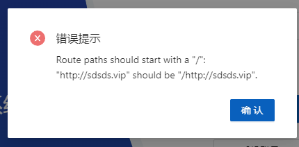 使用后端路由path为链接时报错，Route paths should start with a "/": "http://xxx