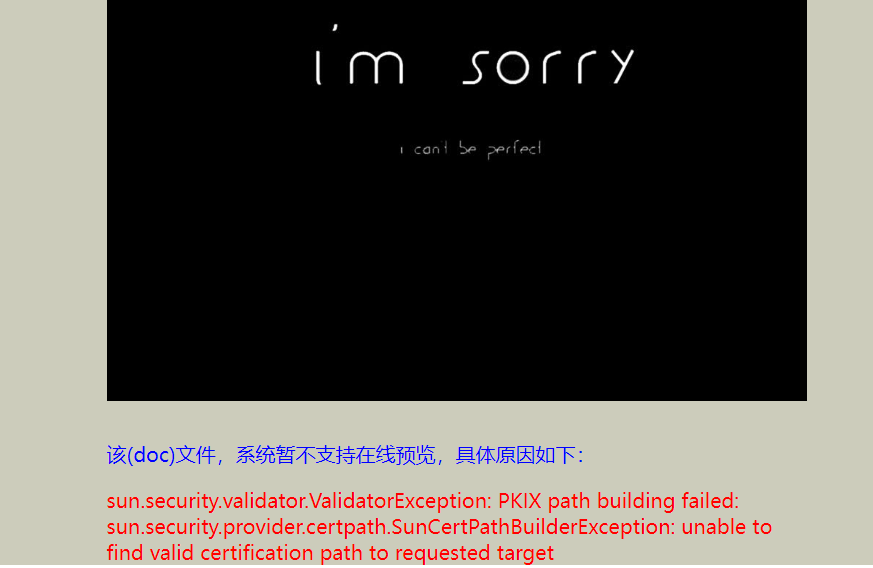 [Bug][功能请求]无法浏览自签证书的文件url · Issue #409 · kekingcn/kkFileView · GitHub