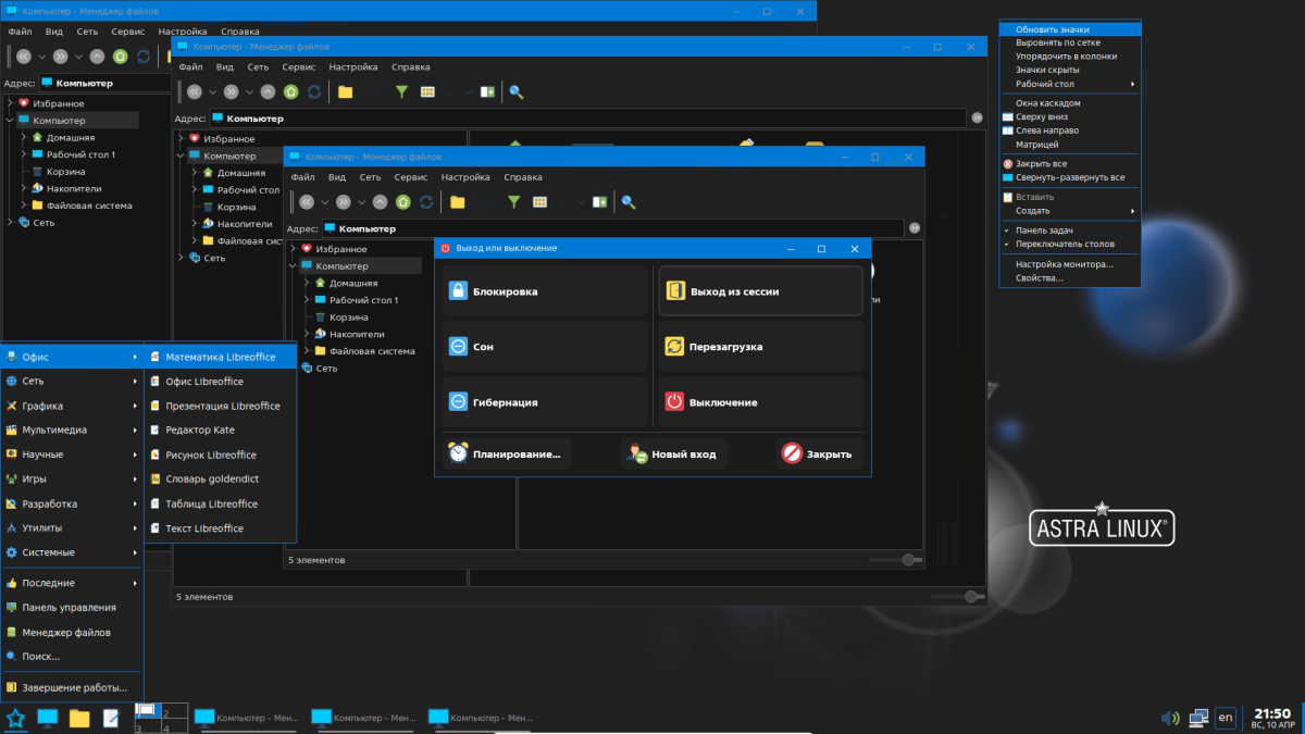 GitHub - biomotor/Astra-Linux-Customize