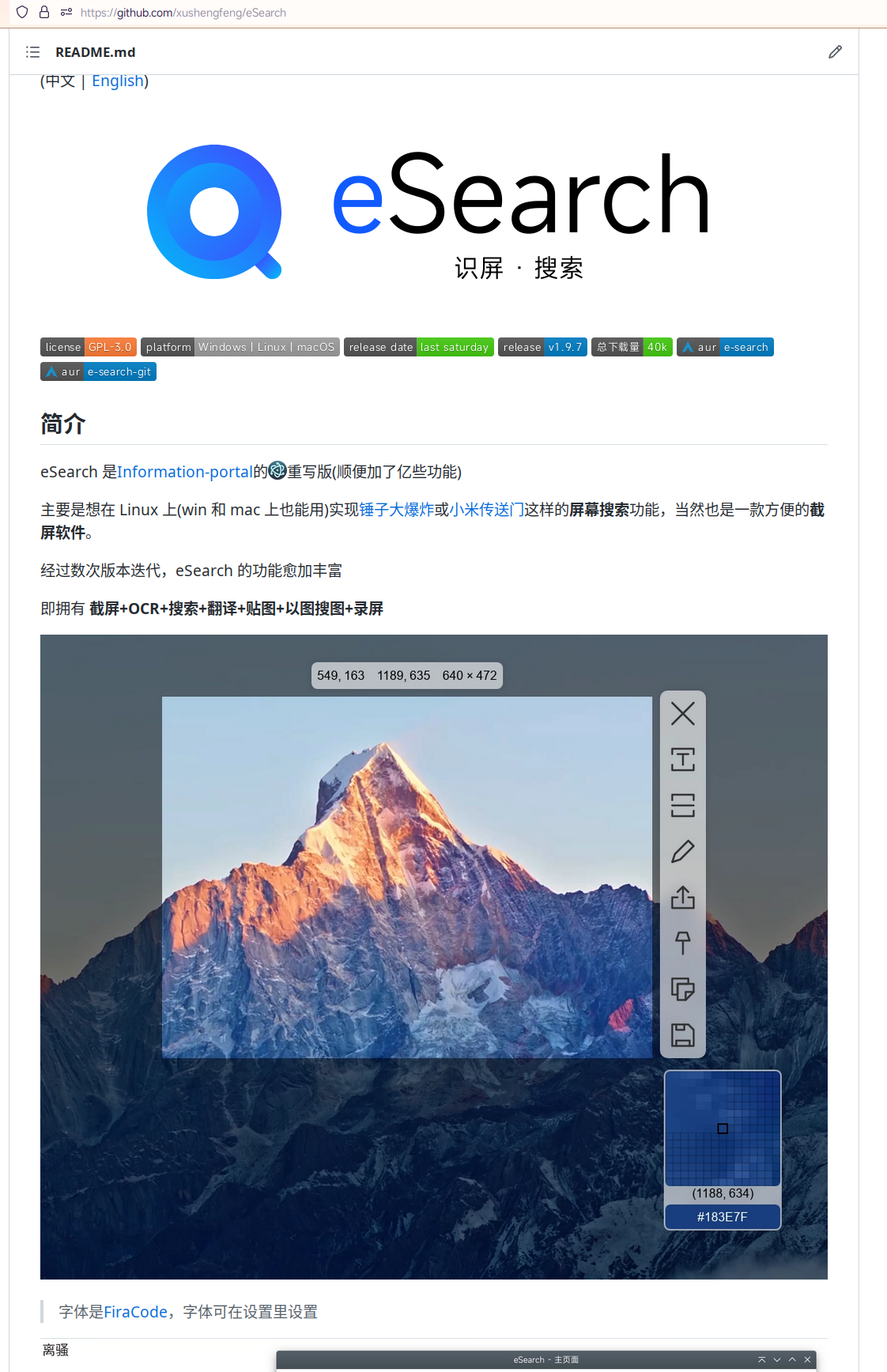 长截屏优化 · Issue #53 · xushengfeng/eSearch · GitHub