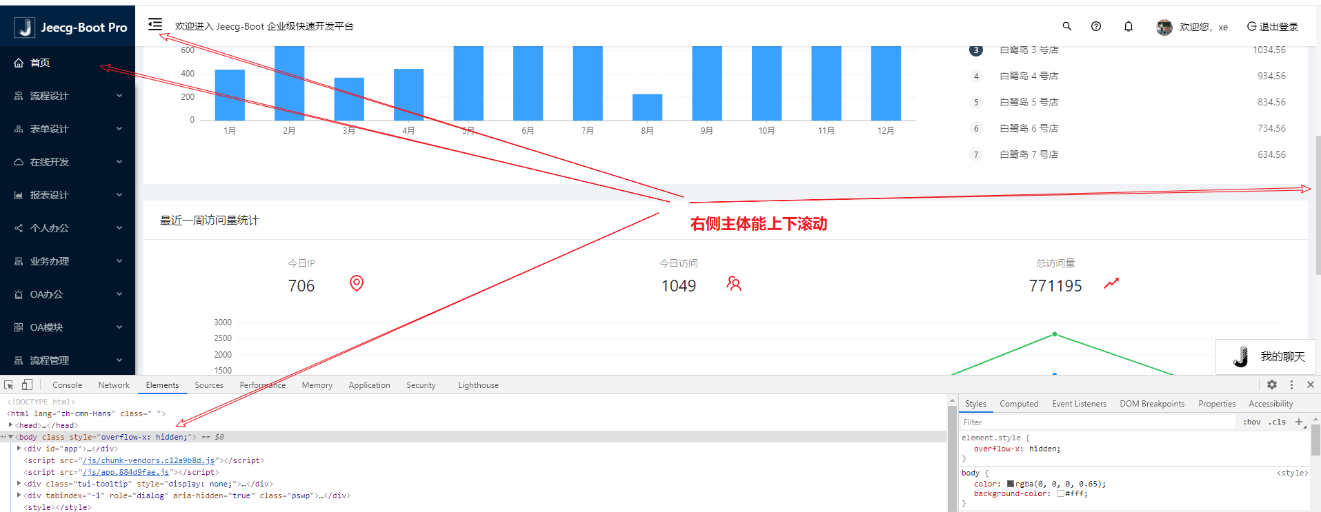左侧边栏收缩,右侧界面不能上下滚动 · Issue #1835 · jeecgboot/JeecgBoot · GitHub