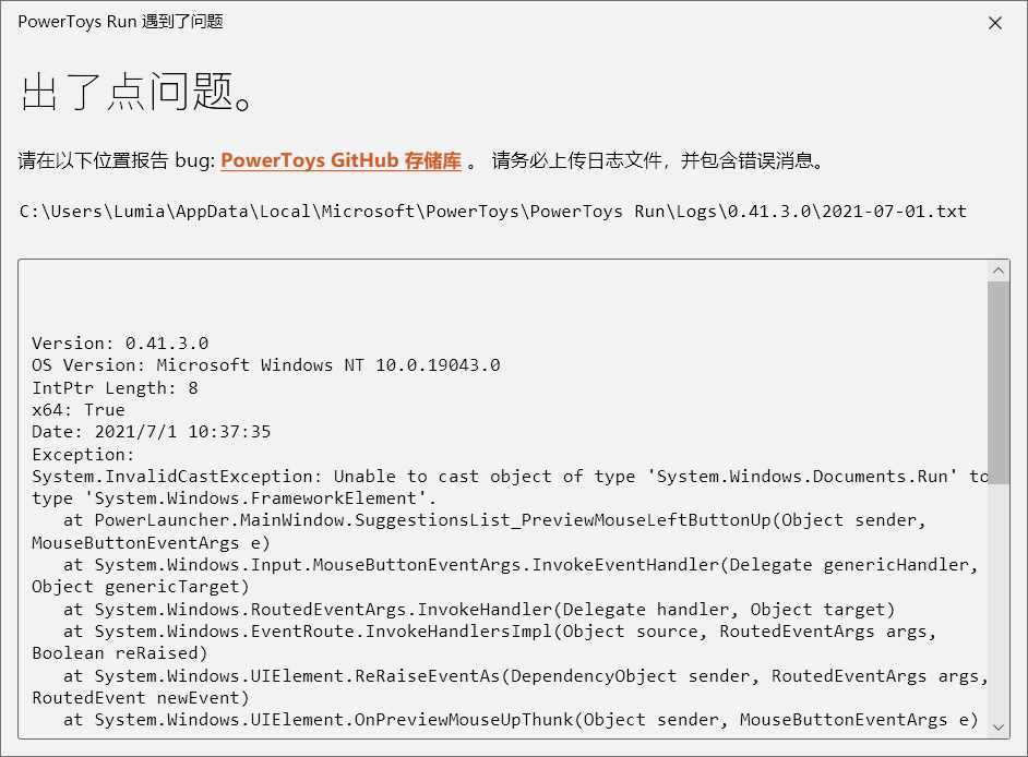 PowerToys 启动遇到问题 · Issue #12067 · microsoft/PowerToys · GitHub