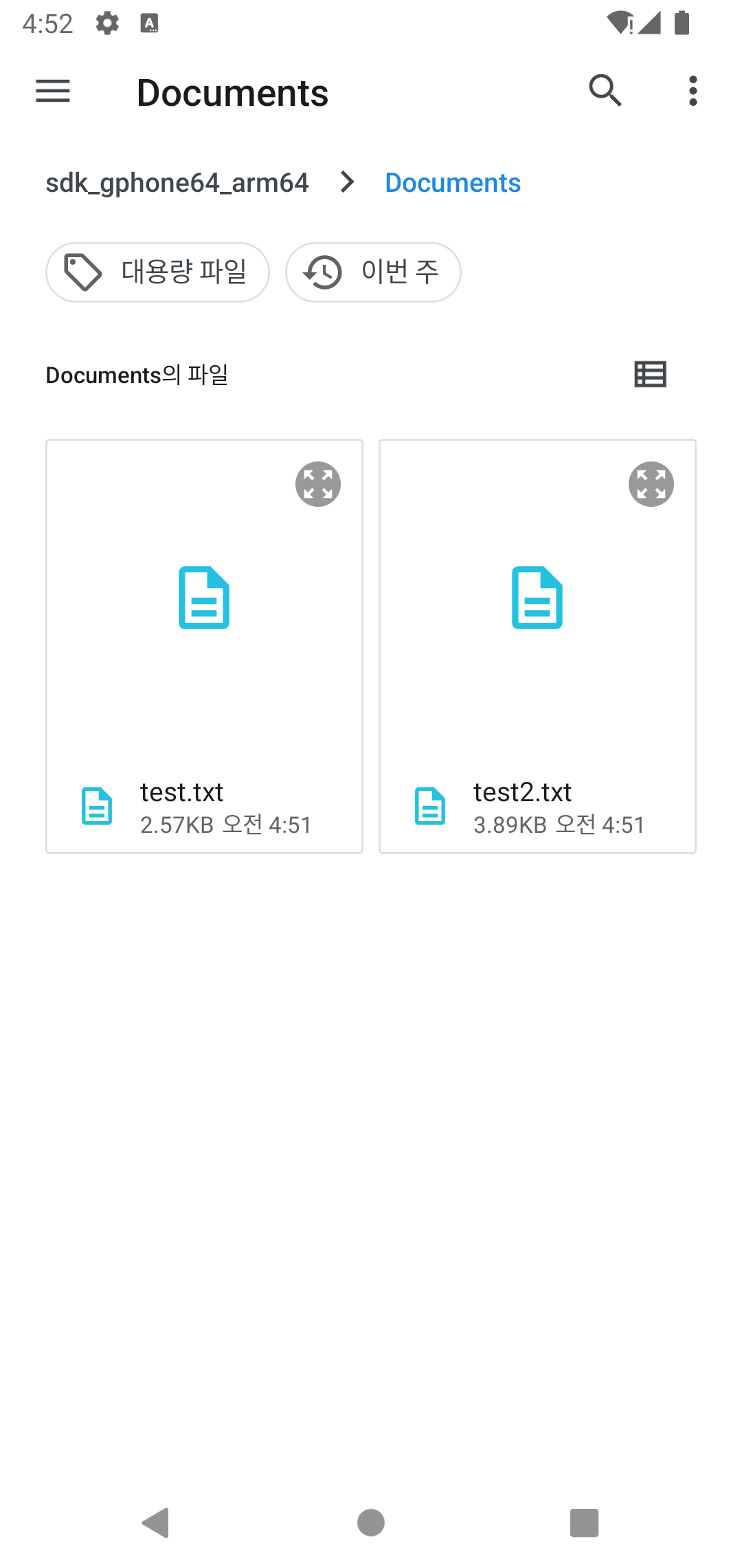 GitHub - qpwisu/textBookReader: txt된 책 읽는 앱