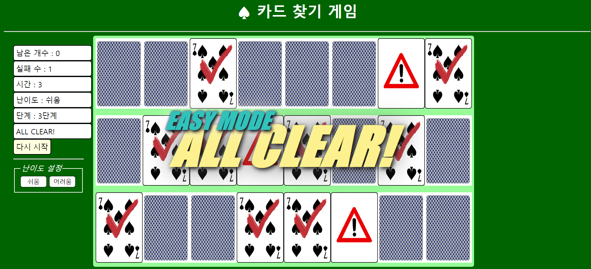 GitHub Boyzmsc/cardgame Program Findingcardgame