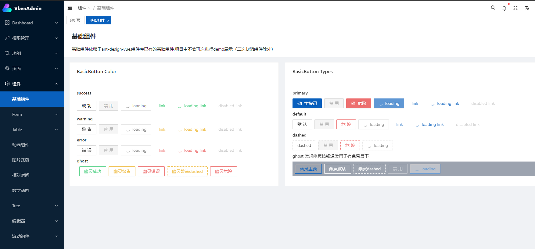 使用最新google浏览器 按钮颜色值不支持！ · Issue #1983 · vbenjs/vue-vben-admin · GitHub