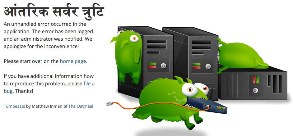 mdn-servererrror-hi