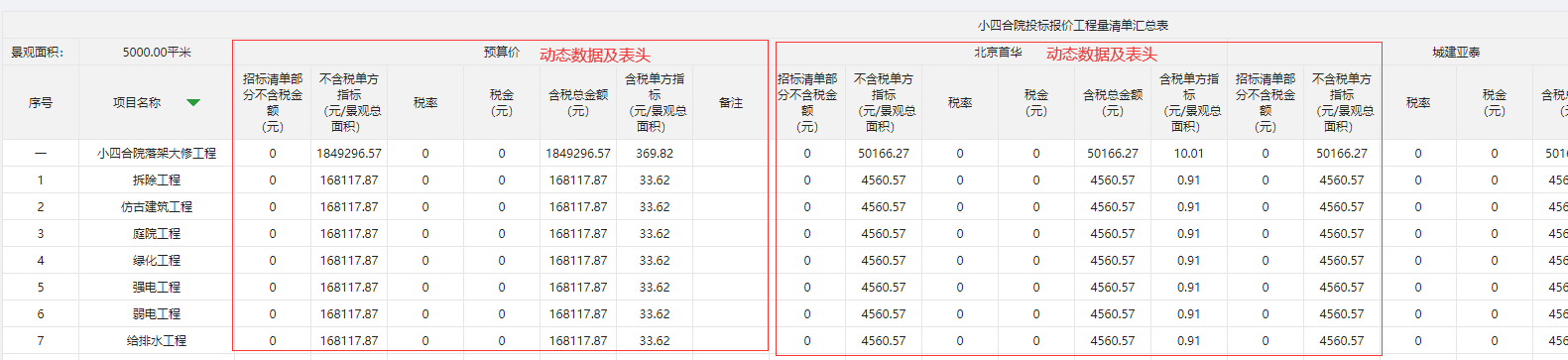 微信图片_20210812190844