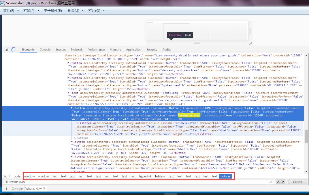show element list in page source