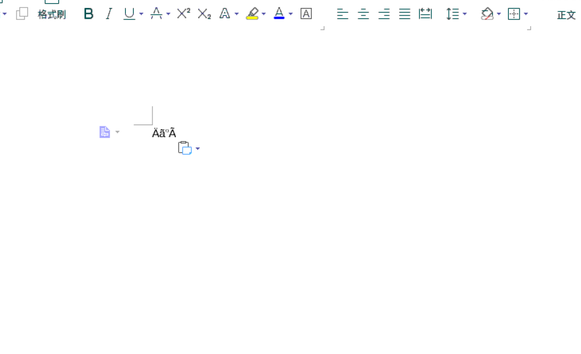 The clipboard uses UTF-8 to send Chinese characters, displaying garbled