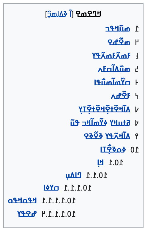 nqo_toc