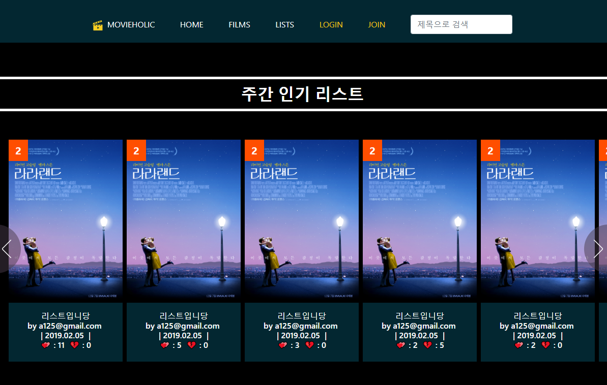GitHub - holicmovie/MovieHolic: Java Web App - 영화 커뮤니티 사이트 'Movie Holic ...