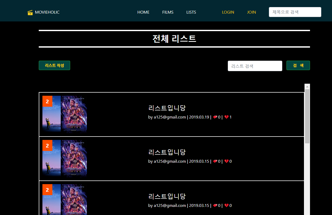 GitHub - holicmovie/MovieHolic: Java Web App - 영화 커뮤니티 사이트 'Movie Holic ...