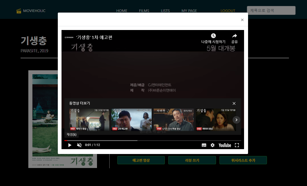 GitHub - holicmovie/MovieHolic: Java Web App - 영화 커뮤니티 사이트 'Movie Holic ...