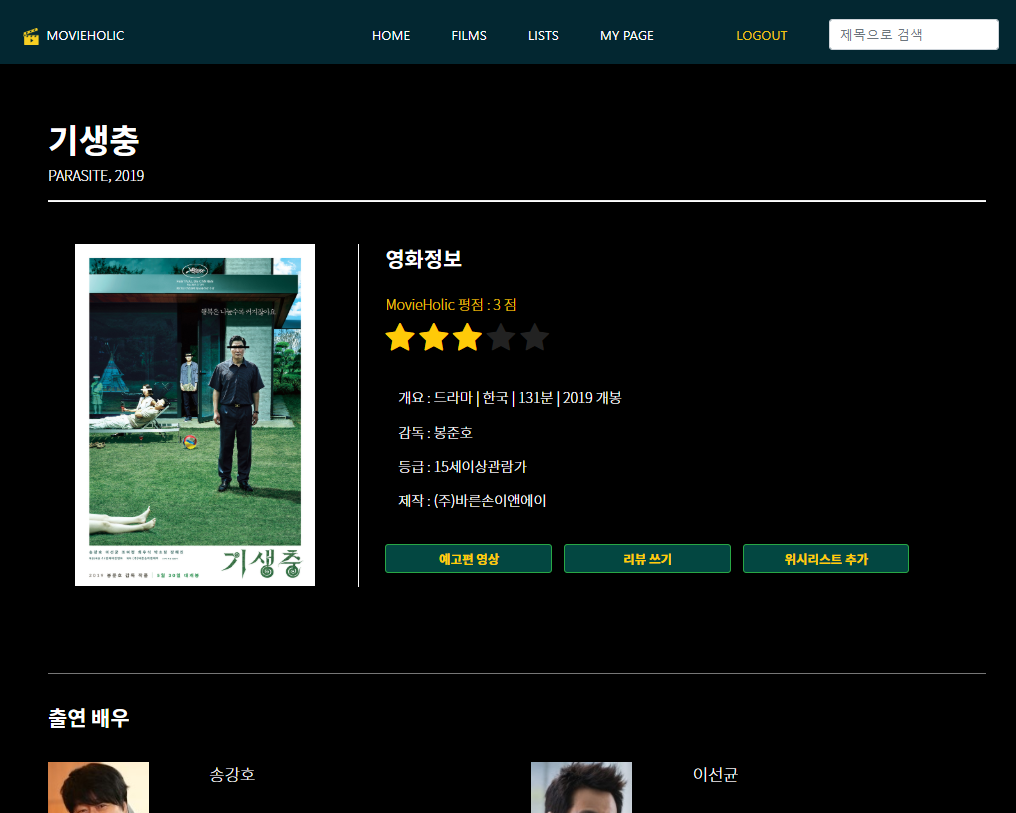 GitHub - holicmovie/MovieHolic: Java Web App - 영화 커뮤니티 사이트 'Movie Holic ...