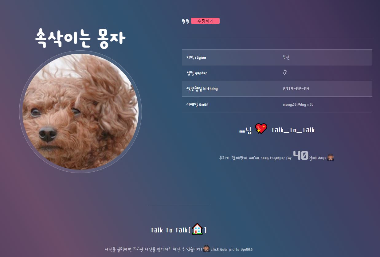 Github heejungjung talktotalk spring boot websocket chat site