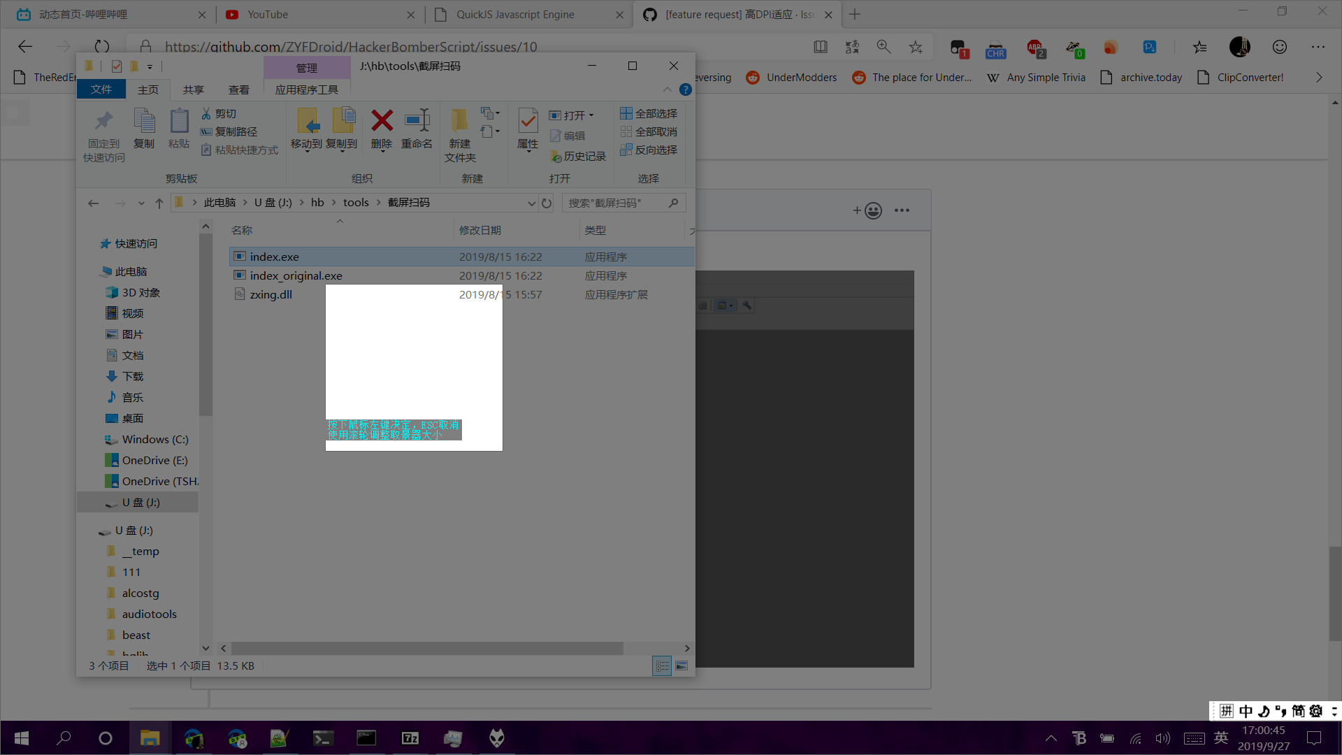 批注 2019-09-27 170109