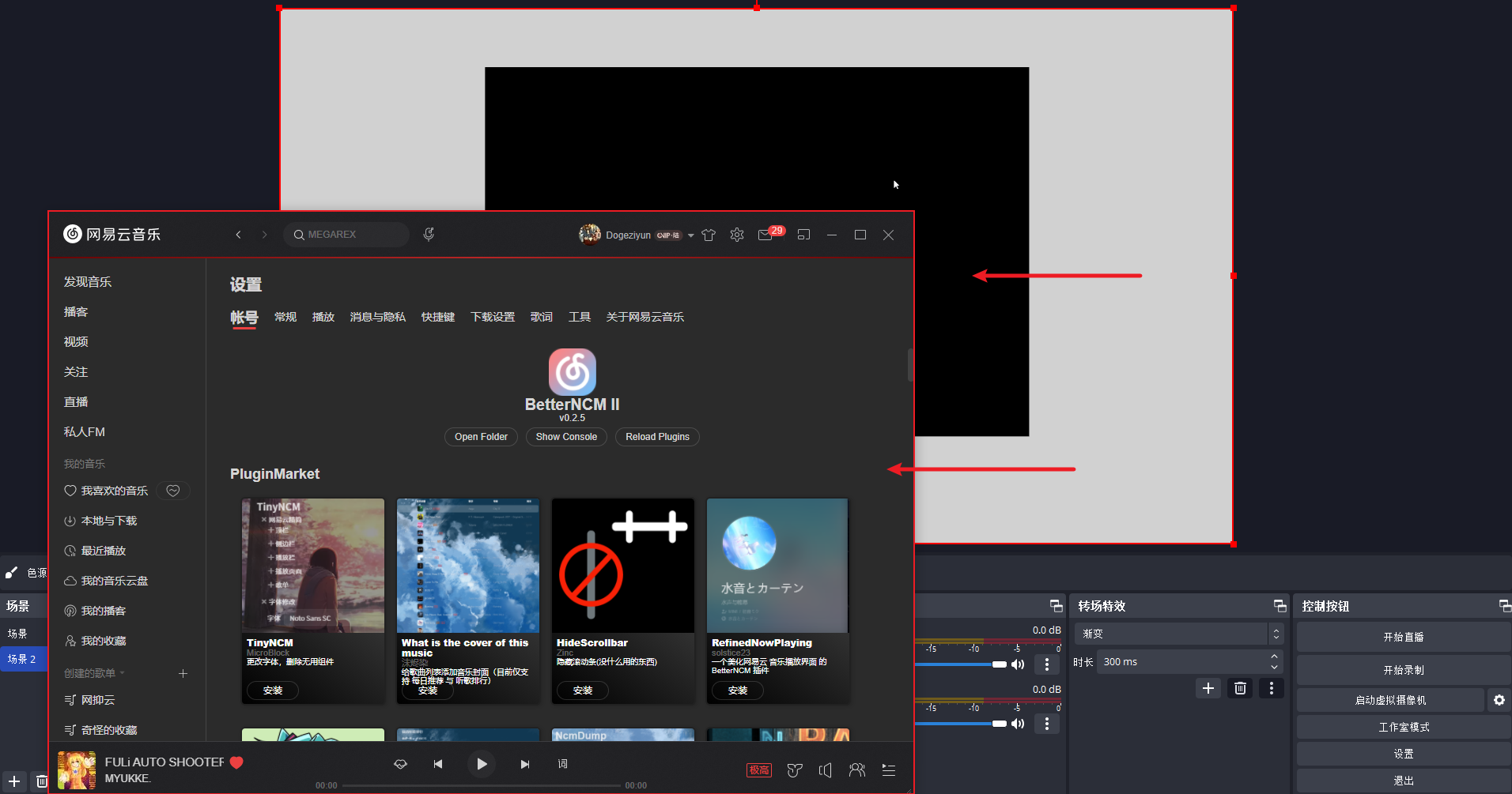 Show Console点开之后关闭Show Console会连着网易云音乐一起关闭。 · Issue #145 · std ...