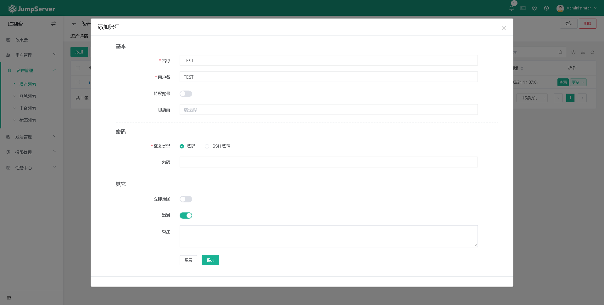 [Feature] v3 版本，无法添加多个协议 · Issue #9751 · jumpserver/jumpserver · GitHub