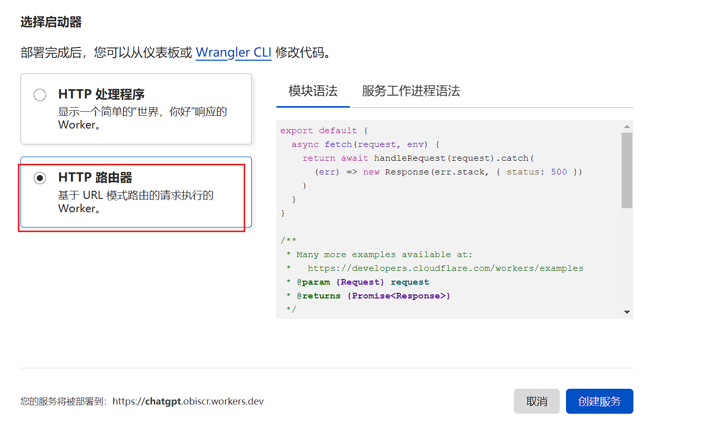怎么使用这个接口 · Issue #1 · cmdhelp/cloudflare-chatgpt · GitHub