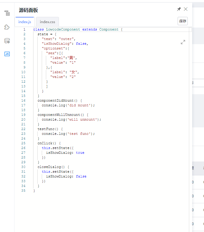 物料组件、setter能和源码面板进行交互吗？ · Issue #146 · alibaba/lowcode-engine · GitHub