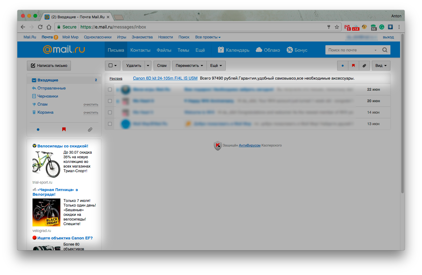 e.mail.ru/messages/inbox ads (extension only) · Issue 5588