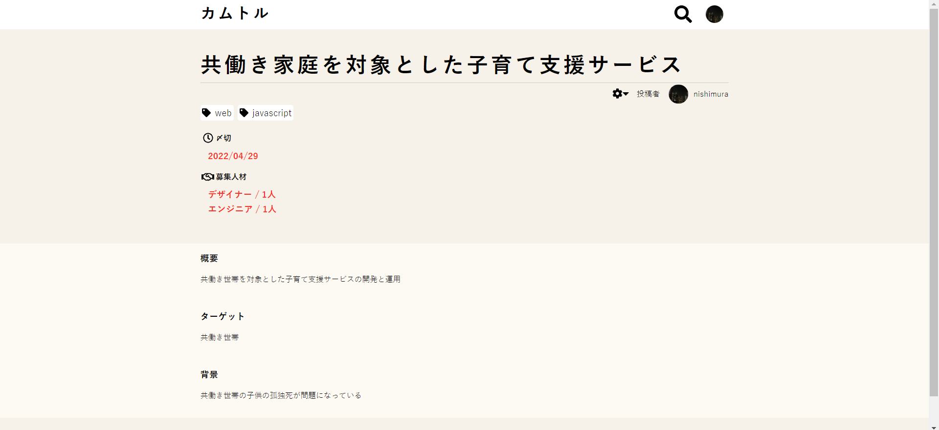 スクリーンショット (176)