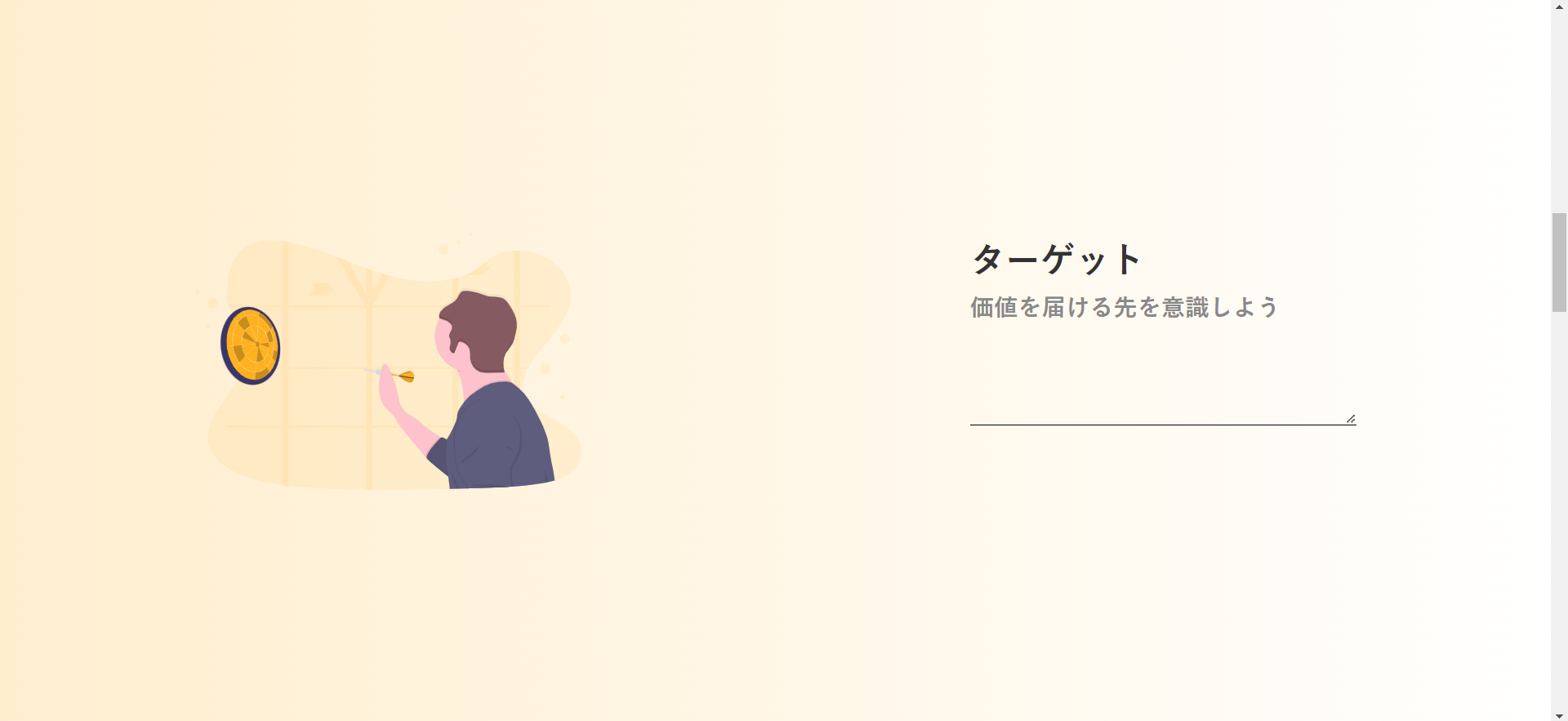 スクリーンショット (180)