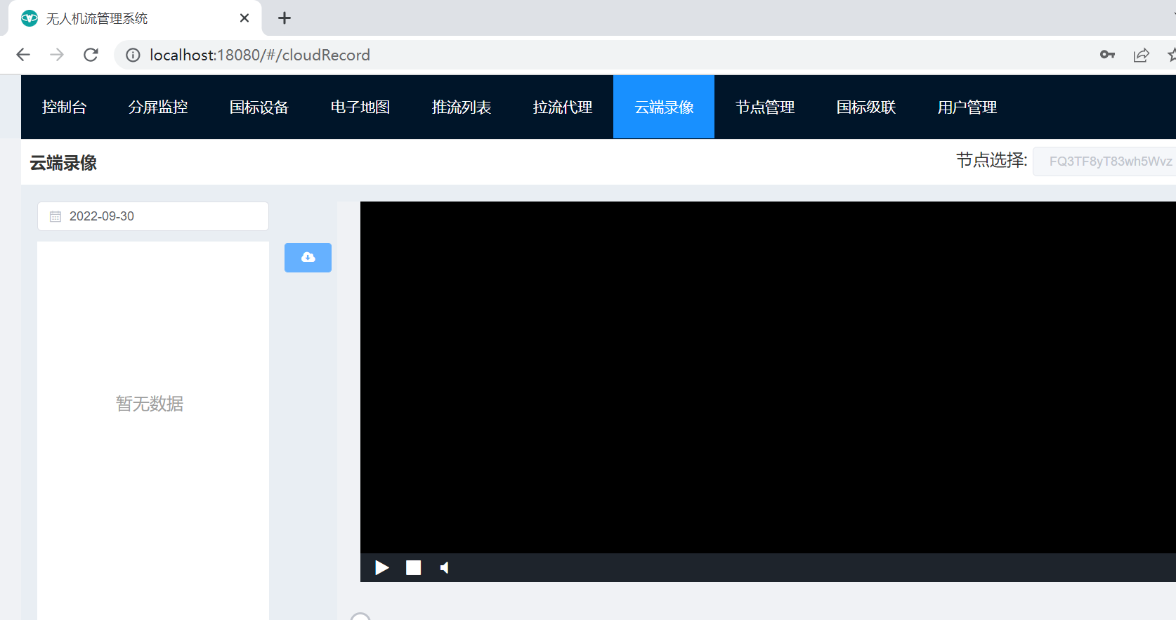 找不到文件 · Issue #6 · 648540858/wvp-pro-assist · GitHub