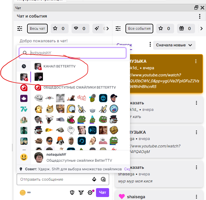 betterTTV crash chat twitch · Issue #9731 · obsproject/obs-studio · GitHub