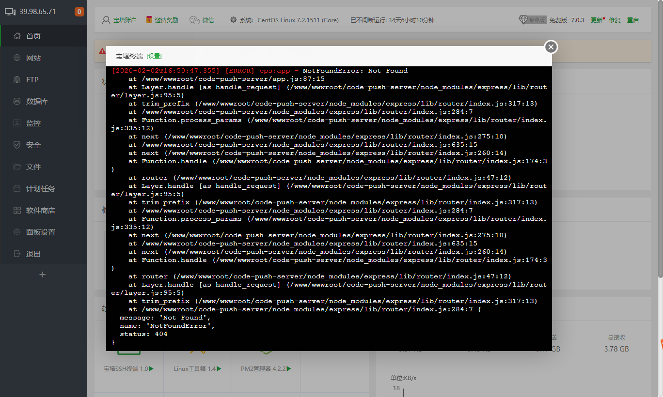 TIM图片20200203160254