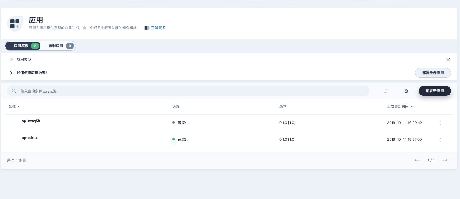 应用商店问题 · Issue #976 · kubesphere/kubesphere · GitHub